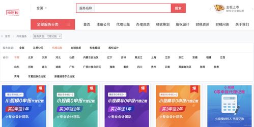 東莞代理記賬上門服務(wù) 一站式財(cái)務(wù)解決方案助力企業(yè)高效運(yùn)營