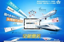 天寧區(qū)天寧日夜票務代理中心——便捷出行與娛樂的可靠伙伴