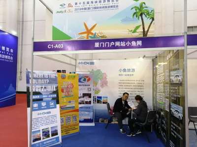 “薅羊毛”正當(dāng)時(shí)！攜手小魚旅游，共赴第十五屆旅博會(huì)票務(wù)代理盛宴