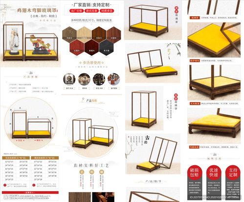 中式產(chǎn)品中國(guó)風(fēng)淘寶詳情頁(yè)設(shè)計(jì)圖 psd分層素材 psd分層素材