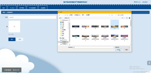 ssm java計算機畢業(yè)設(shè)計基于移動終端的天氣預(yù)報軟件設(shè)計62718 程序 lw 源碼 遠程部署