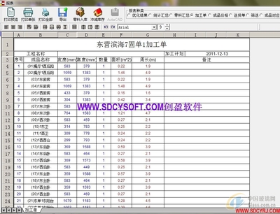 【淄博創(chuàng)元科技發(fā)展】-門窗設(shè)計優(yōu)化管理,玻璃板材優(yōu)化,不銹鋼板材優(yōu)化,玻璃標簽,中空玻璃隔條優(yōu)化