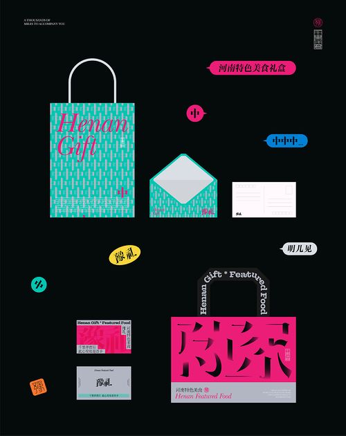 河南特色禮盒設計 文創 食品 buff品牌設計 站酷zcool