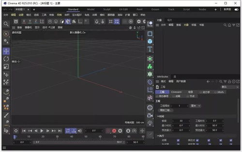 cinema4d c4d 2023軟件下載,專業(yè)3d建模工具c4d安裝,三維設計