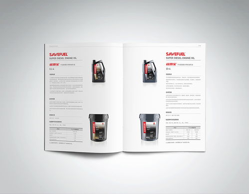 云頂創(chuàng)意 久潤(rùn)潤(rùn)滑油產(chǎn)品畫冊(cè)設(shè)計(jì)