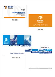 傲博軟件vi設(shè)計(jì) 已有l(wèi)ogo