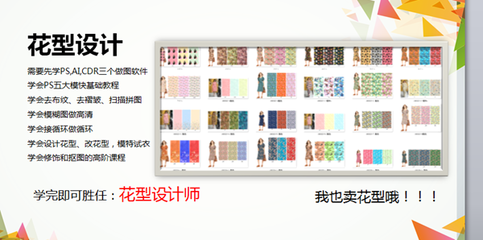 淄博數(shù)碼印花培訓(xùn)班