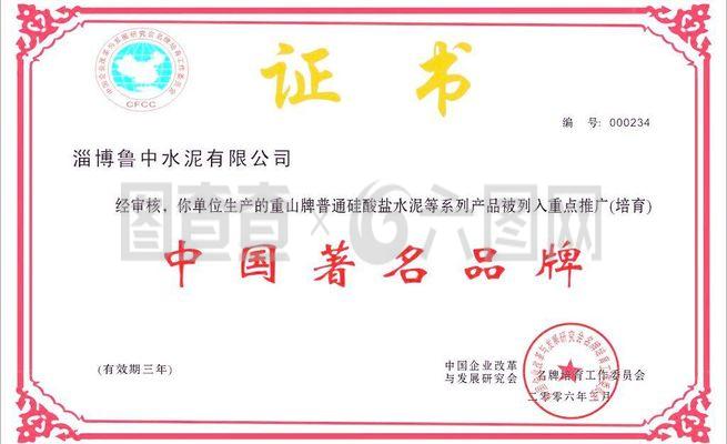 魯中水泥攜手淄博軟件定制 數字化轉型驅動水泥行業高質量發展